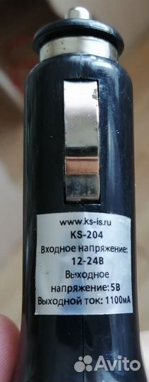 Автомобильное зарядное устройство