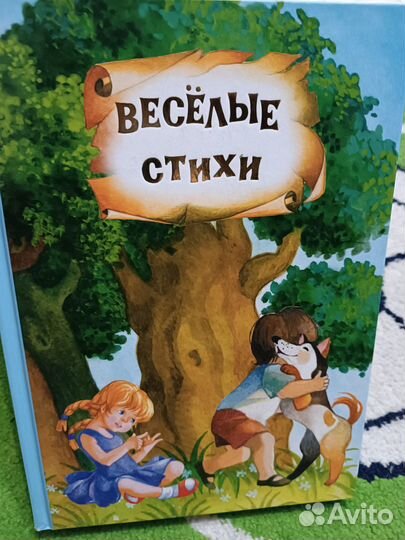 Книжка-перевертыш И. Токмаковой