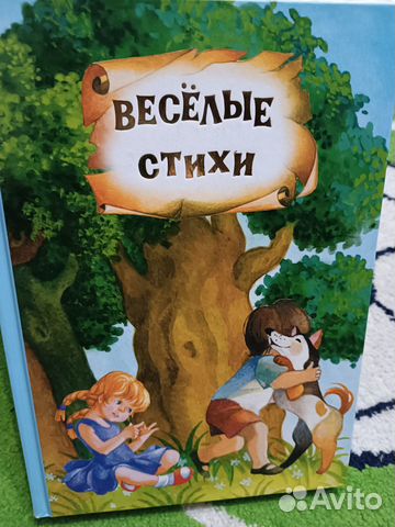 Книжка-перевертыш И. Токмаковой