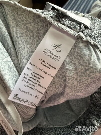 Брюки женские 