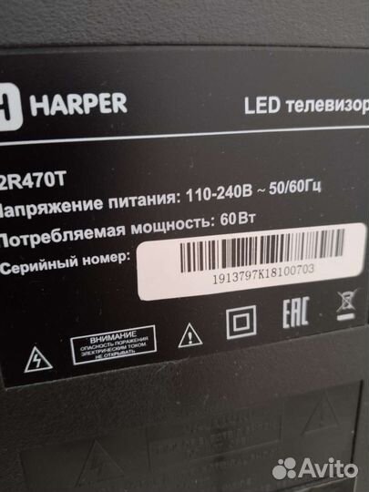 Телевизор бу