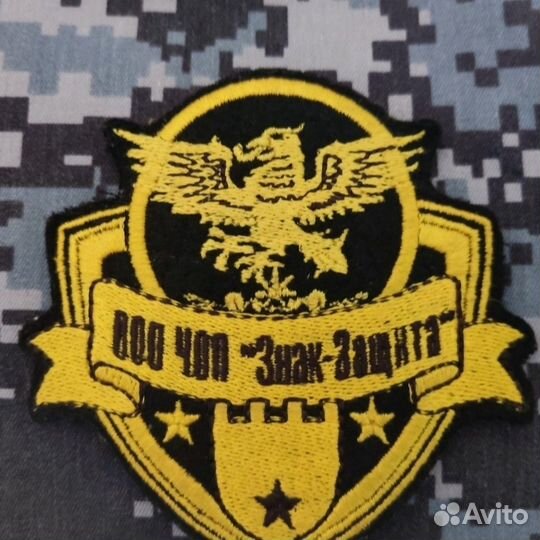 Охранник вахта