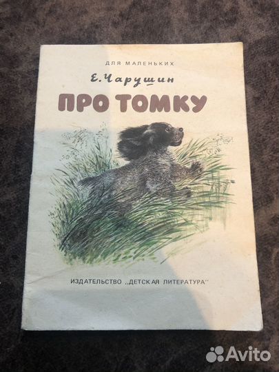 Книжка для дошколят