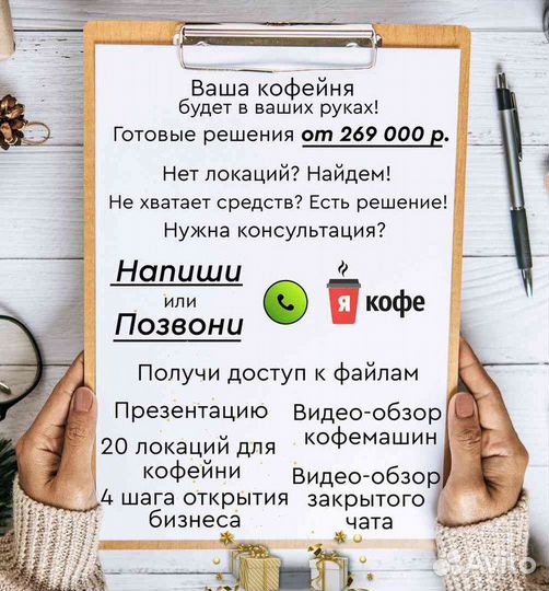 Кофейня самообслуживания в Концертный зал