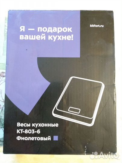 Весы кухонные Kitfort – 803 -6