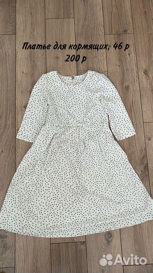 Одежда для кормящих и беременных