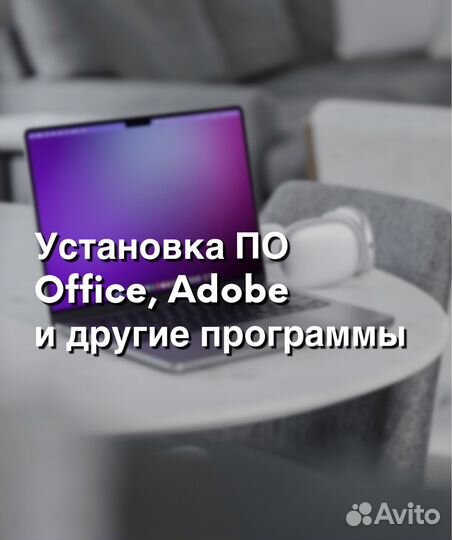 Обслуживание Apple Macbook /iMac ремонт
