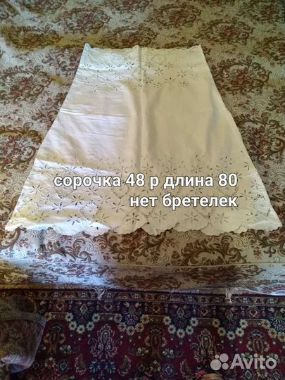Строчевышитые изделия ручной работы, б/у