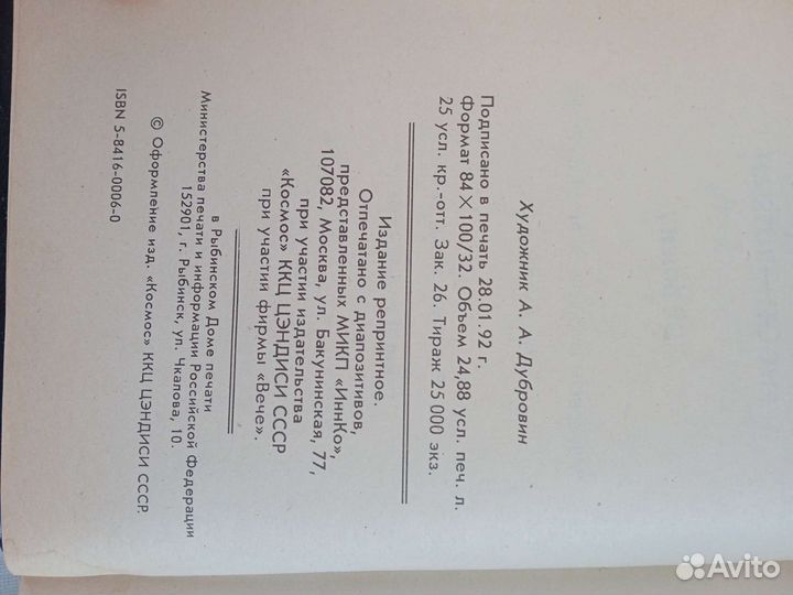 Англо русский словарь и русско английский