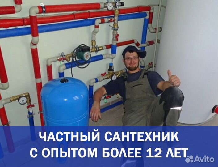 Теплый пол, монтаж отопления, котельной