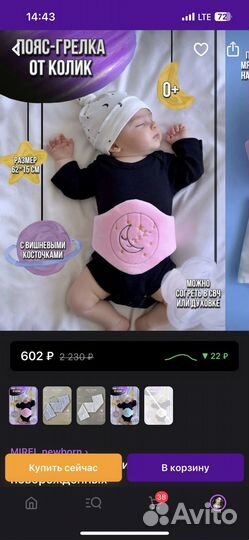 Грелка для новорожденных