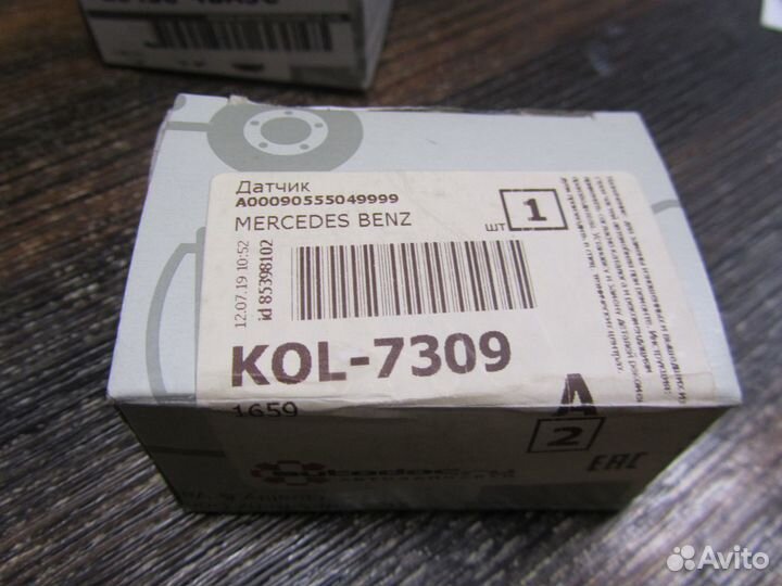 Датчик парковки W217 S-Klasse coupe 2014)