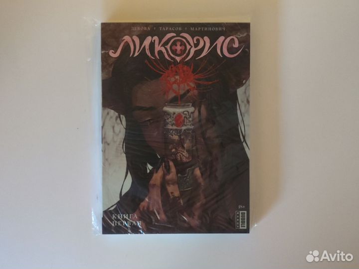 Ликорис bubble