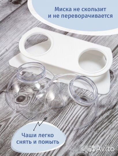 Двойная миска для кошек