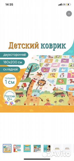 Складной детский коврик