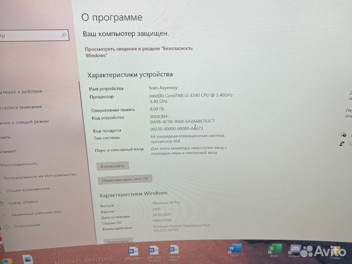 Компьютер (блок+вся перефирия)