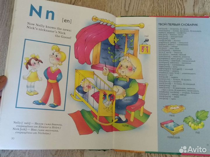 Английский для детей книги