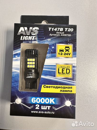 Светодиодные лампы w3*16D