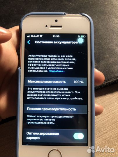 iPhone SE, 32 ГБ