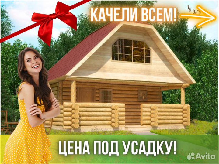 Сруб дома из бревна ручной рубки Не Бруса 6x6