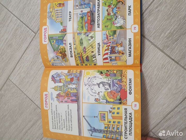 Первый учебник малыша О.Жукова