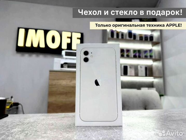 iPhone 11, 128 ГБ