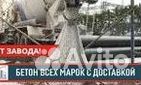 Бетон раствор М200