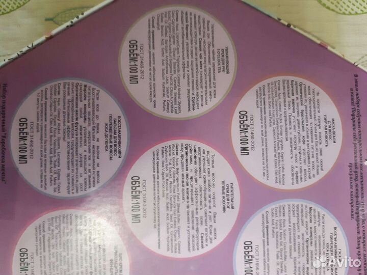 Косметический набор organic shop (Organic kitchen)