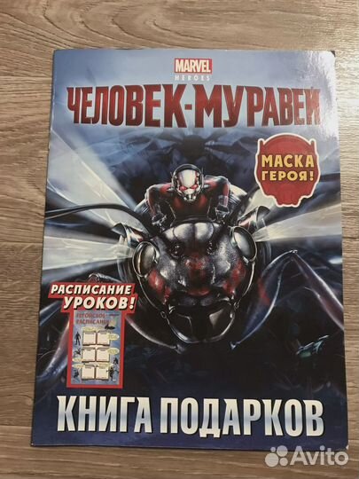 Книга подарков