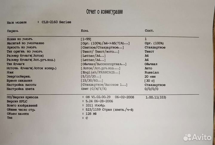 Мфу цветное лазерное Samsung clx-2160