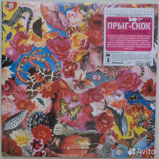 Гражданская оборона - Все идет по плану (Белый LP)