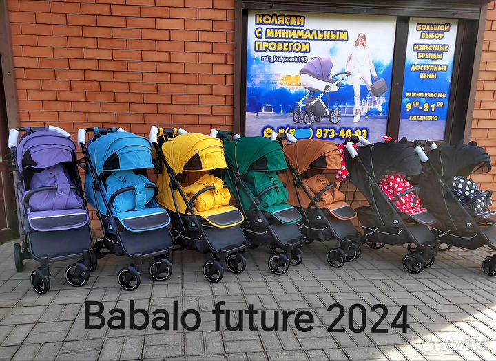 Новые Babalo future 2024