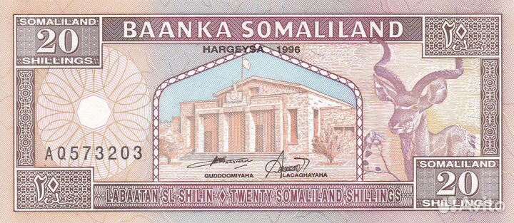Банкноты Сомали Сомалиленд