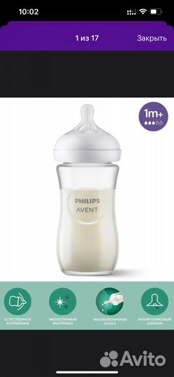 Стеклянная бутылочка для кормления avent 240ml