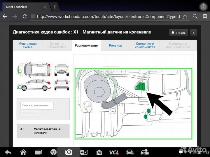 Автодата Hyanes Pro руководство по ремонту онлайн