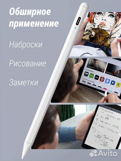 Стилус 2 Gen Pro (Белый)