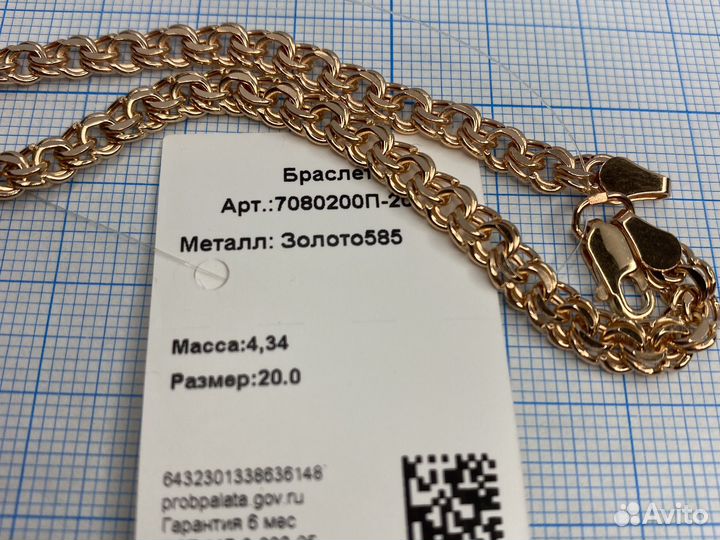 Золотой браслет Бисмарк 20