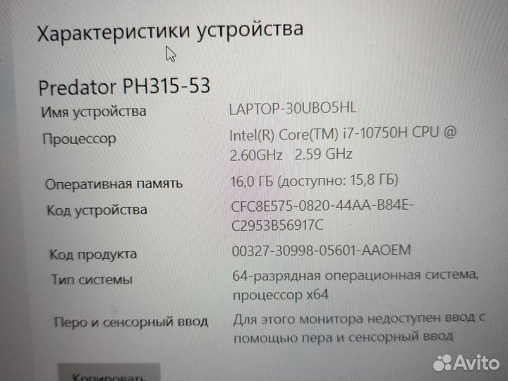 Acer Predator helios 300 PH315-53