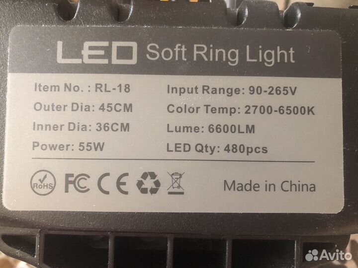 Кольцевая лампа 45 см бу