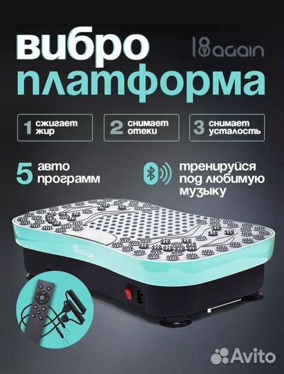 Виброплатформа