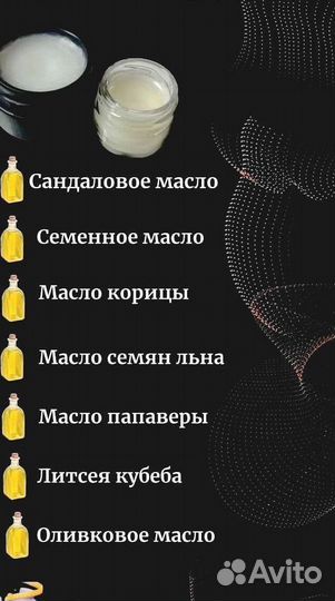 Мазь для него