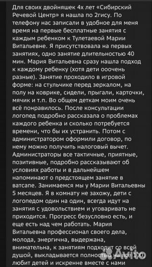 Логопед дефектолог подготовка к школе