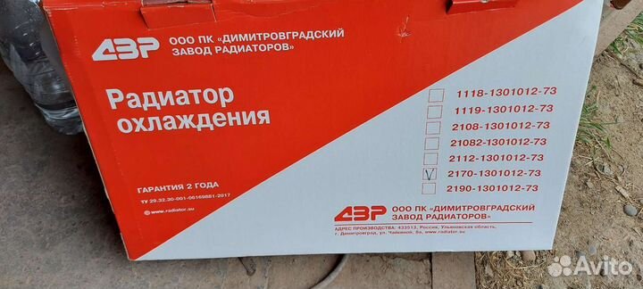 Радиатор охлаждения приора