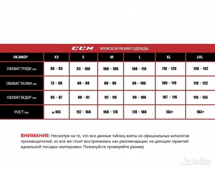 Термобелье хоккейное ссм