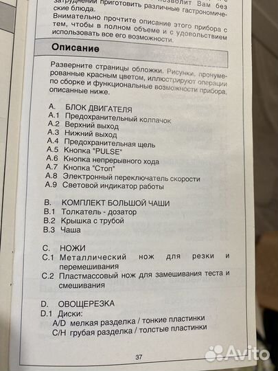 Кухонный комбайн moulinex masterchef 750