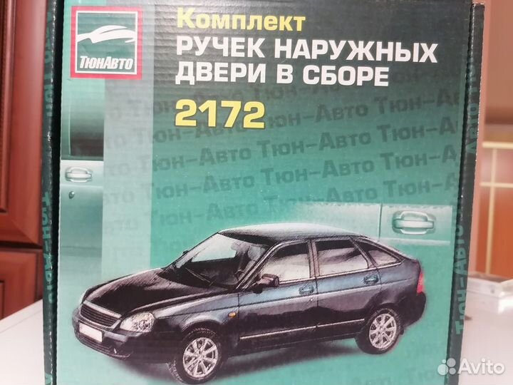 Дверная наружная ручка на priora