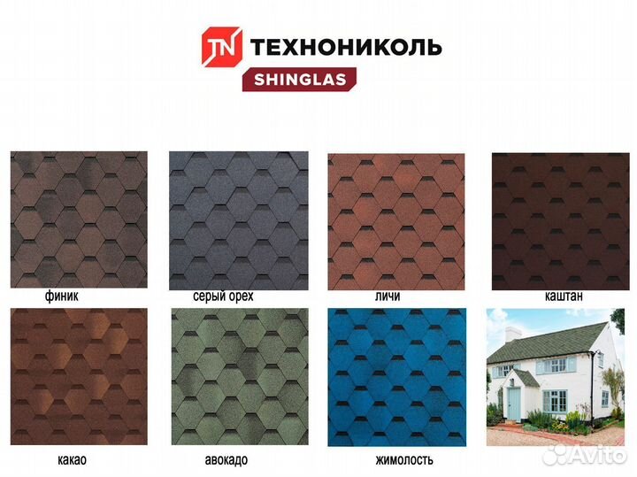 Мягкая кровля Shinglas Комфорт Сальса