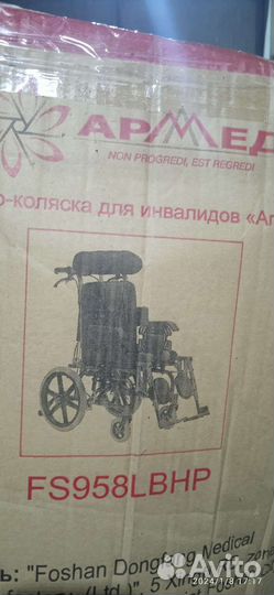 Детская инвалидная коляска Armed FS958lbhp