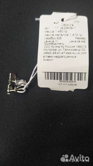 Серьги 925 пробы