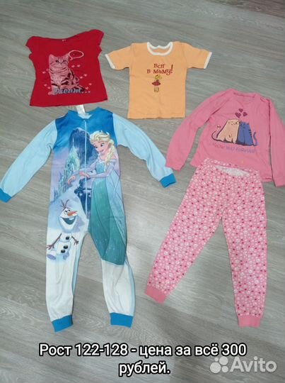 Набор вещей